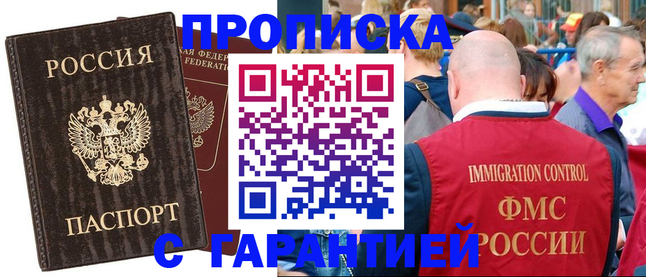 прописка регистрация в Уржуме