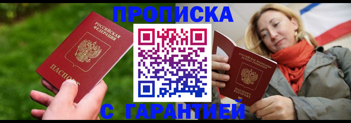 прописка ребенка в Уржуме