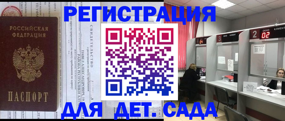 прописка для школы в Уржуме