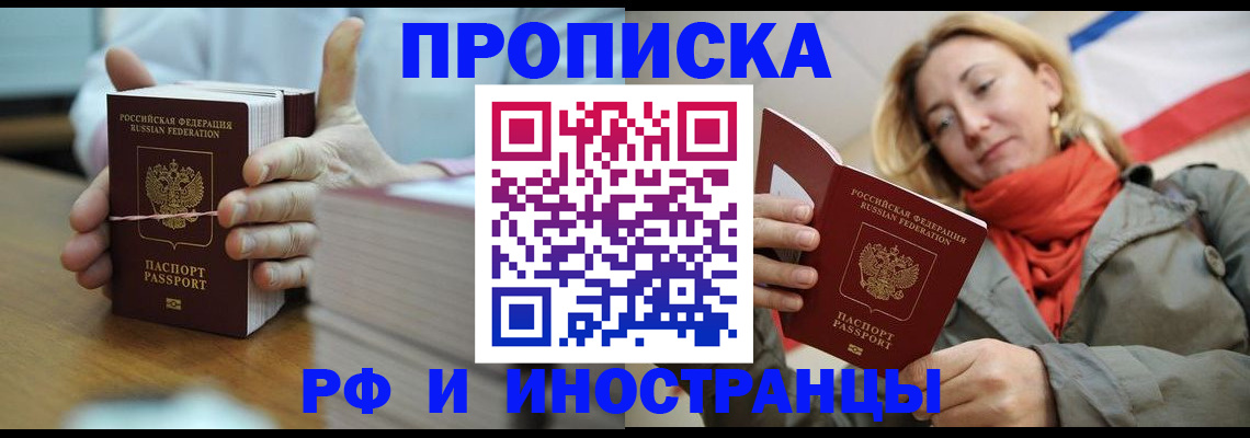 временная регистрация купить в Уржуме