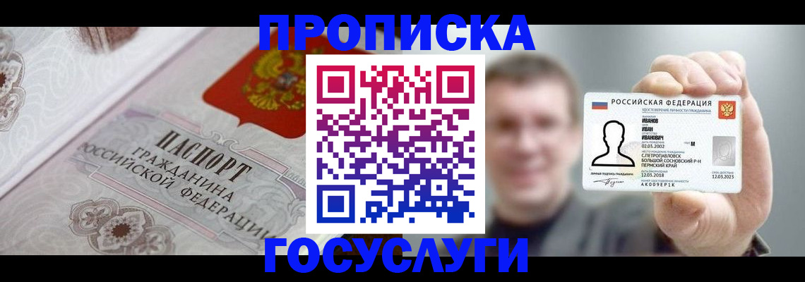 временная регистрация надежно в Уржуме