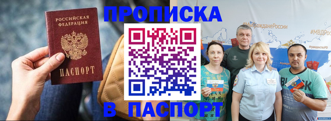 прописка иностранных граждан в Уржуме