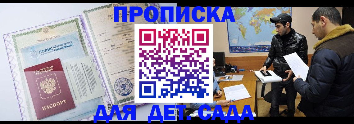 временная регистрация гарантия в Уржуме